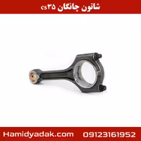 شاتون چانگان cs35