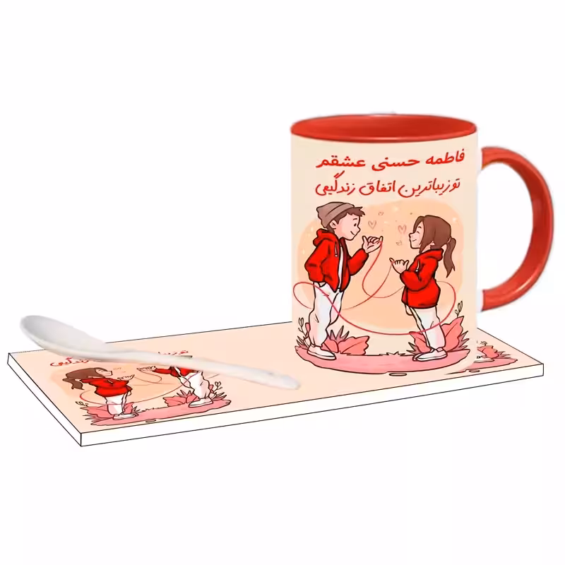 خرید ماگ-لیوان تو زیباترین اتفاق زندگیمی اسم فاطمه حسنی بدون زیر لیوانی ، . .