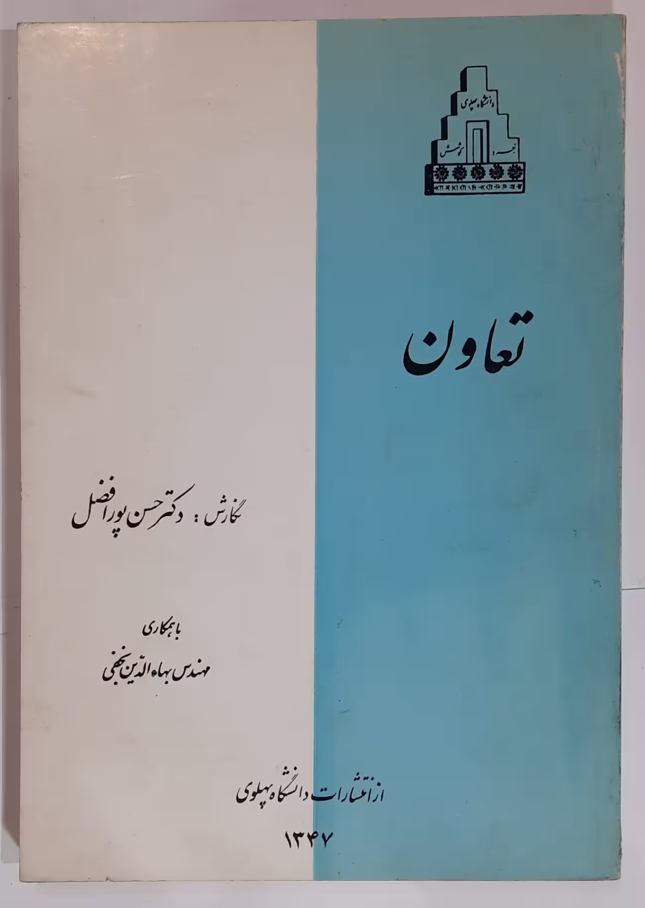 تعاون _1347