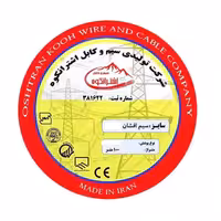 سیم افشان 6*1 اشترانکوه حلقه