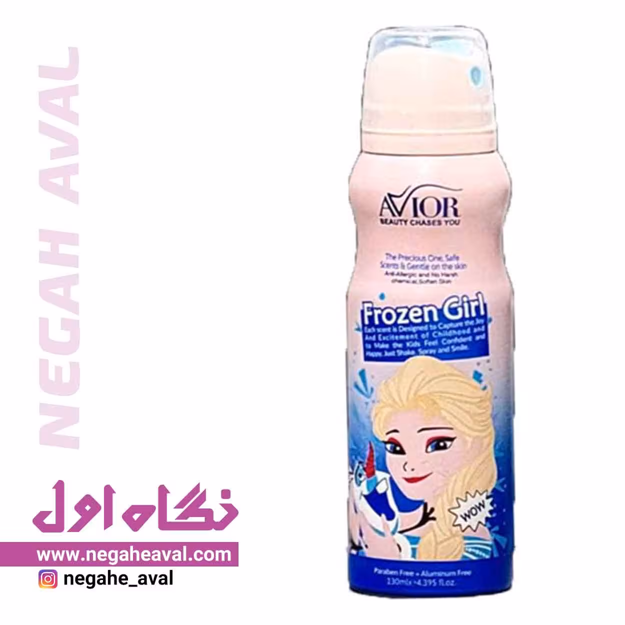 اسپری بدن کودک فروزن اویور