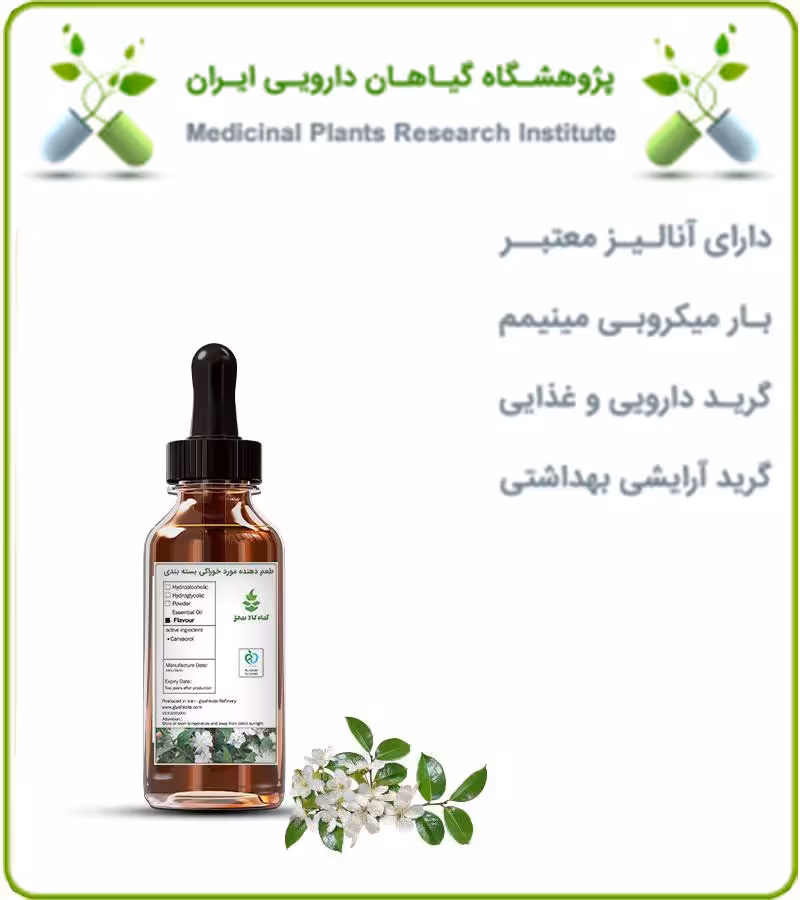 طعم دهنده مورد خوراکی بسته بندی