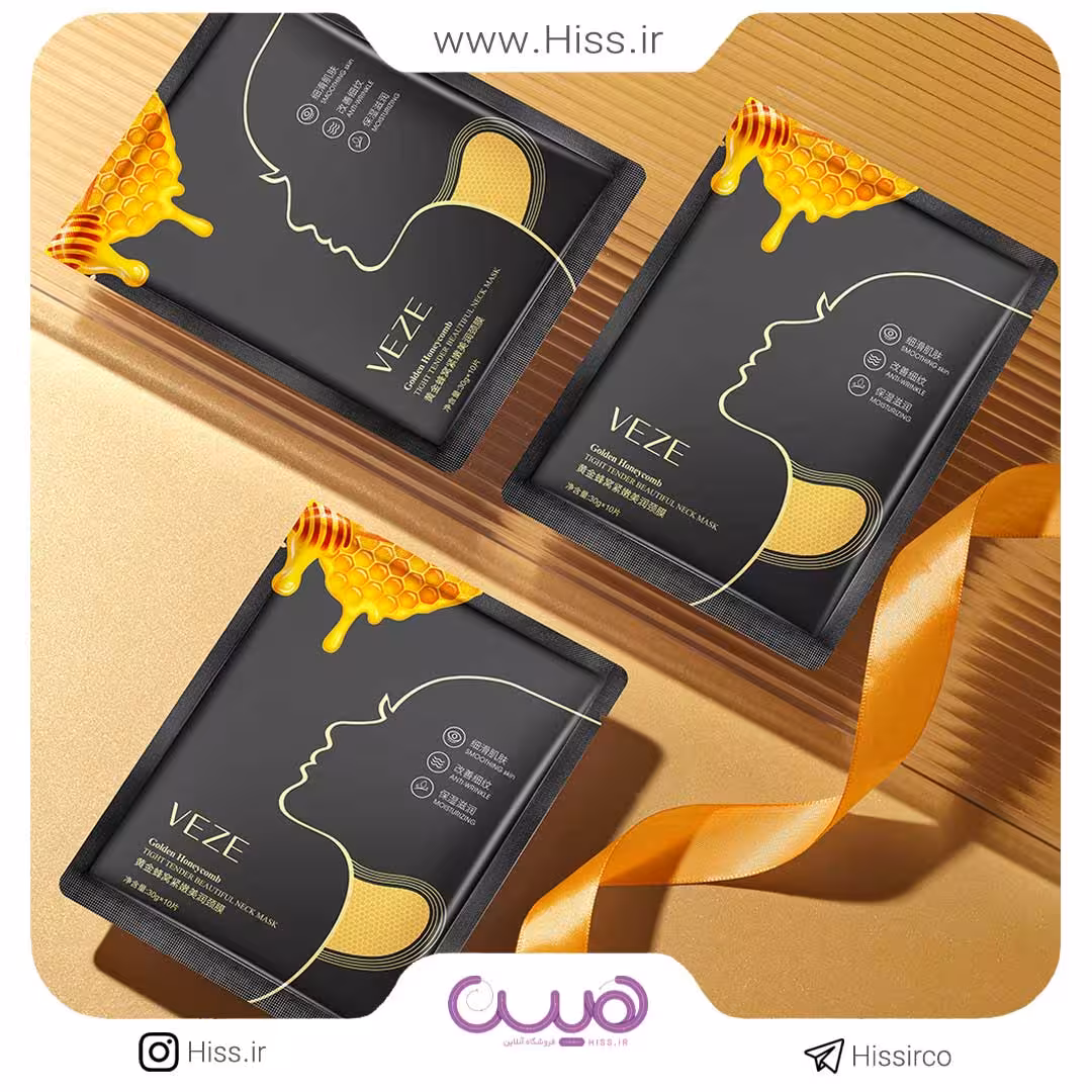 ماسک گردن عسلی وزه