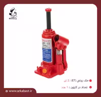 جک روغنی 2 تن (ET)