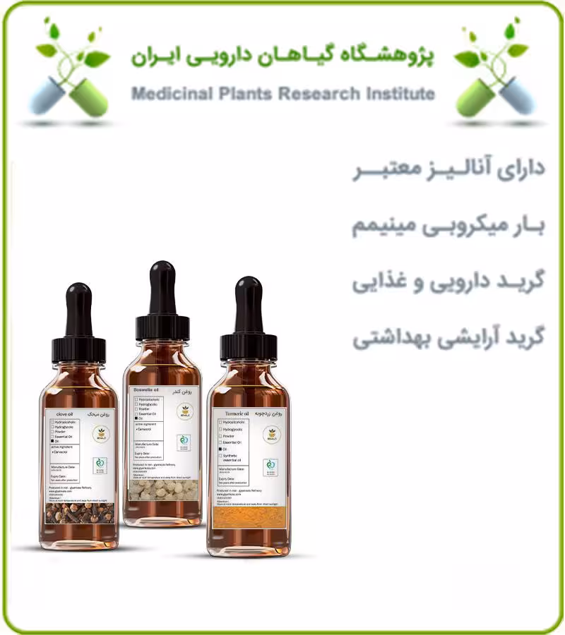 پک ضد التهاب