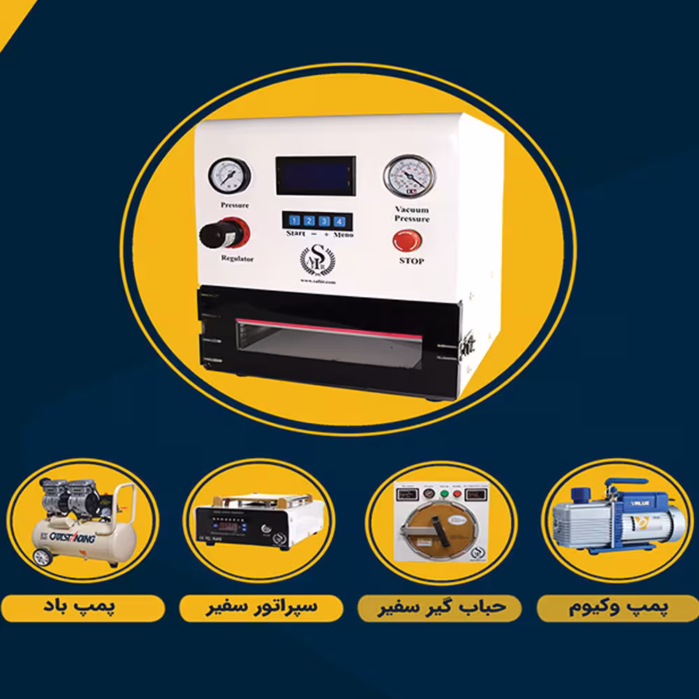 قیمت و خرید ست کامل دستگاه تعويض گلس فک کوتاه سفير