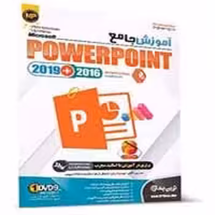 آموزش PowerPoint 2016 2019-NP-1DVD9