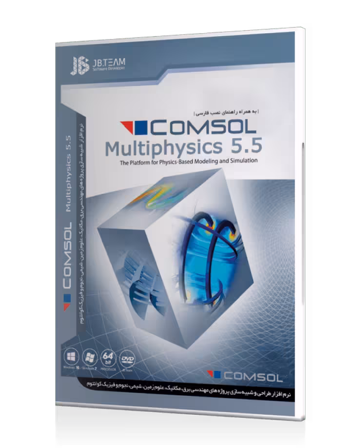 نرم افزار COMSOL MULTIPHYSICS 5 نشر JB TEAM
