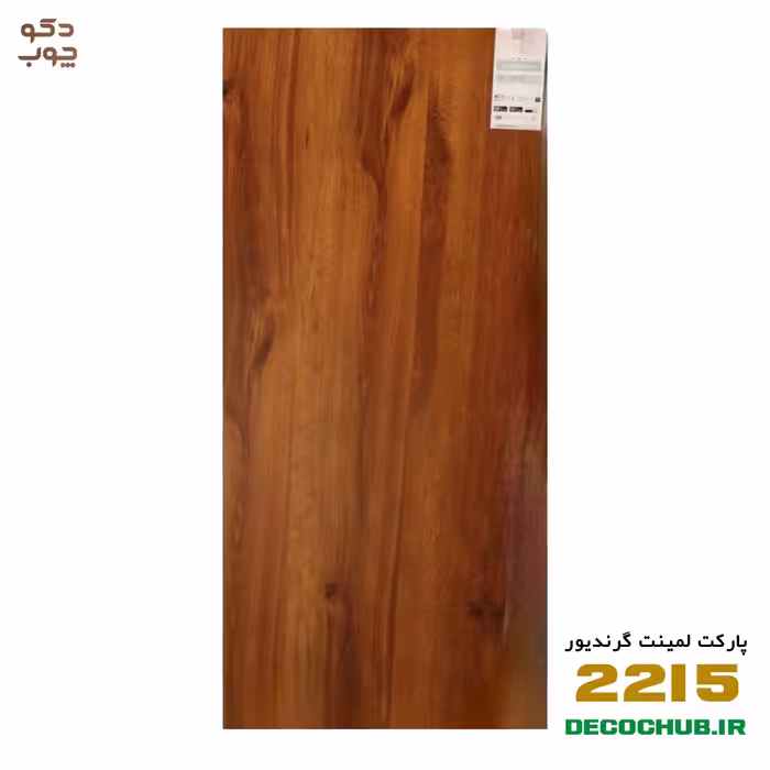 پارکت لمینت گرندیور کد 2215