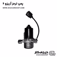 پمپ ترمز آریزو 6