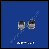 لاستیک ساق سوپاپ هایما S7