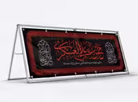 طرح لایه باز بیلبورد شهادت امام حسن عسکری (ع) | گرافیک با طعم تربچه