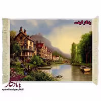 تابلو فرش منظره نوستالوژیک رود چارلز m183