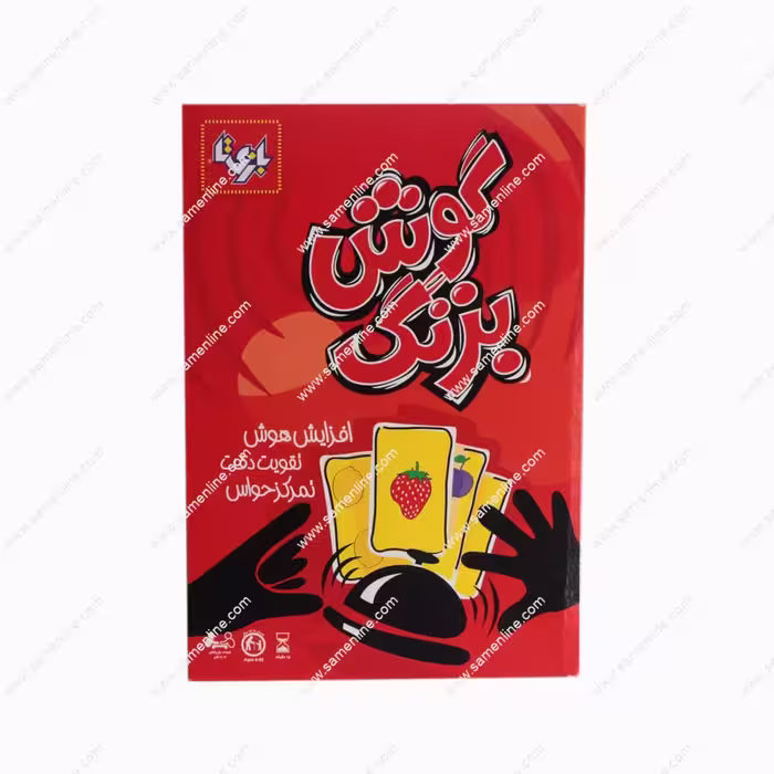 بازی فکری گوش بزنگ
