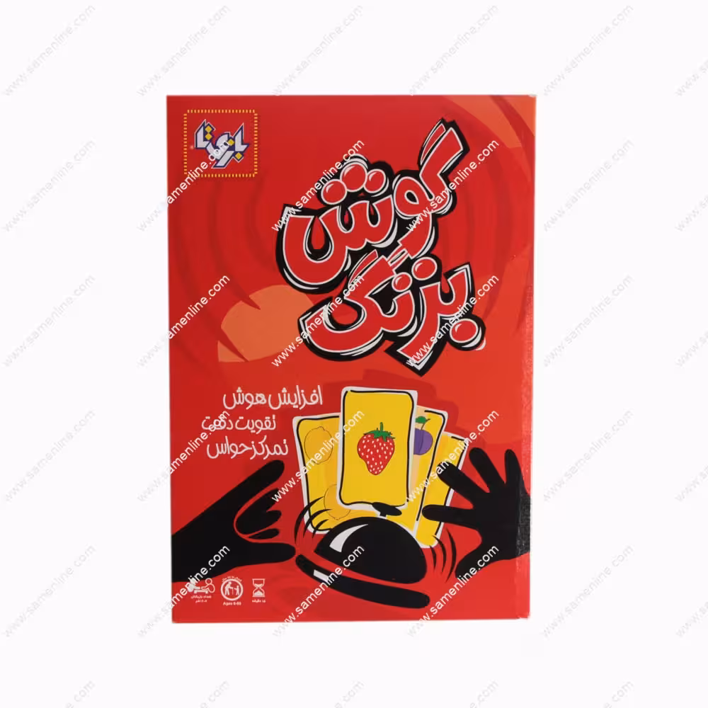 بازی فکری گوش بزنگ