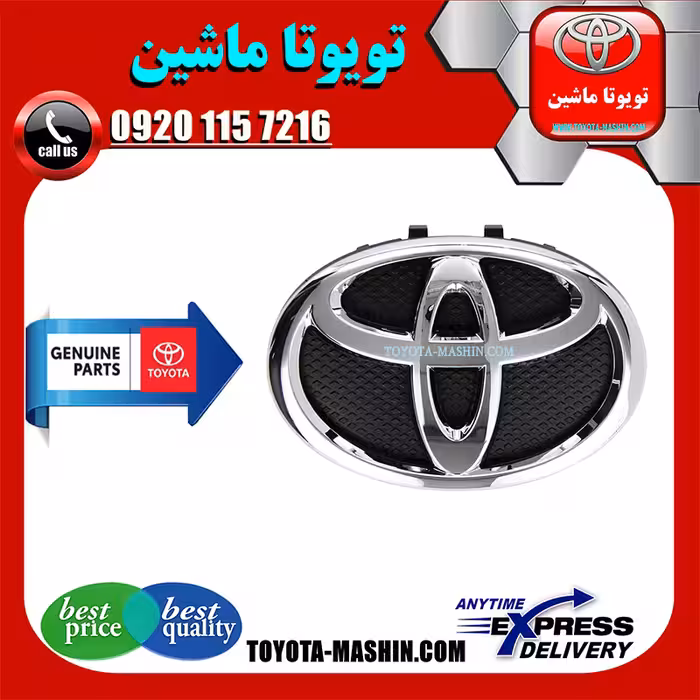 آرم جلو پنجره تویوتا یاریس صندوقدار 2008-2010 برند تویوتا جنیون پارتس