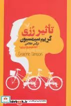 کتاب تاثیر رزی 2
