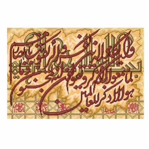 طرح وان یکاد کد 22206