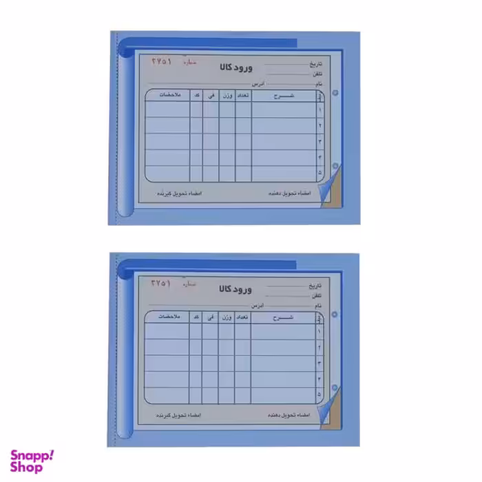 قبض رسید مدل ورود کالا کد 040-2 بسته دو عددی