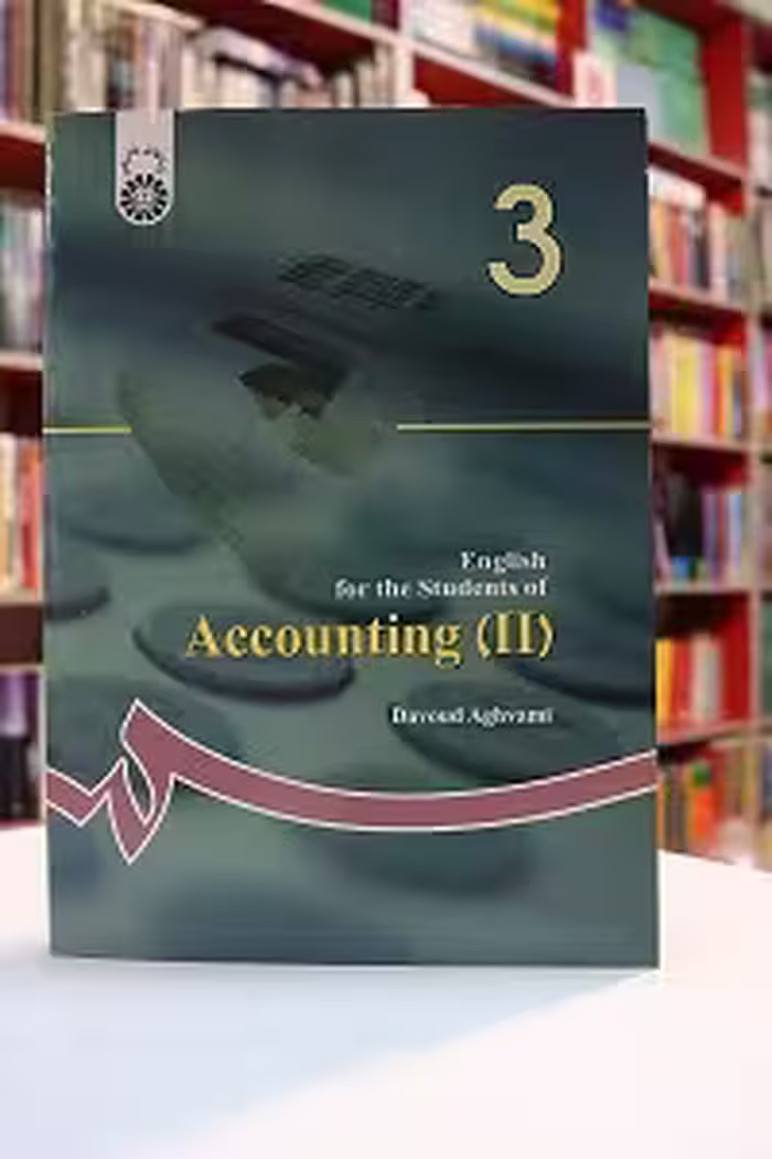 انگلیسی برای دانشجویان رشته حسابداری 2/ English for the Students of Accounting (II)