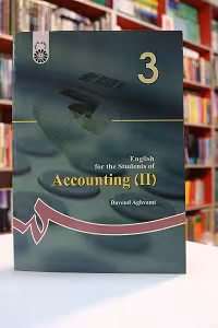 انگلیسی برای دانشجویان رشته حسابداری 2/ English for the Students of Accounting (II)