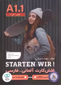 کتاب فلش کارت آلمانی فارسی اشتارتن ویر starten wir A1.1