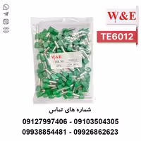 وایرشو دوبل روکش دار 6 مدل TE6012 بسته 100 عددی - الکتروکانکتور
