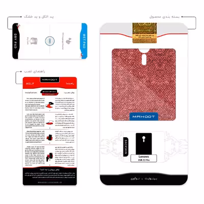 برچسب پوششی ماهوت مدل Fabric Texture 4 مناسب برای گوشی موبایل لنوو ZUK Z2 Pro