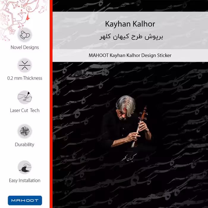 برچسب پوششی ماهوت مدل Kayhan Kalhor-FullSkin مناسب برای گوشی موبایل سامسونگ Galaxy A12