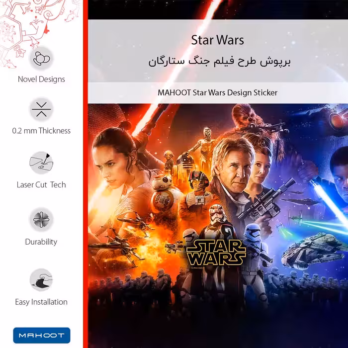 برچسب پوششی ماهوت مدل Star Wars مناسب برای گوشی موبایل هوآوی Nova 8