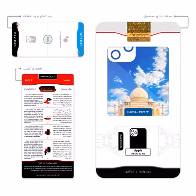 برچسب پوششی ماهوت مدل The Taj Mahal مناسب برای گوشی موبایل اپل iPhone 12 Pro