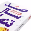 کتاب صد سال تنهایی اثر گابریل‌ گارسیا مارکز انتشارات زرین‌کلک