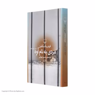 کتاب مردی به نام اوه اثر فردریک بکمن نشر چشمه