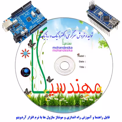کیت آموزشی مهندسیکا مدل خلاقیت آلفا Arduino30-A