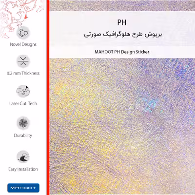 برچسب پوششی ماهوت مدل M-LIMITED-PH مناسب برای گوشی موبایلوان پلاس 7بسته دو عددی