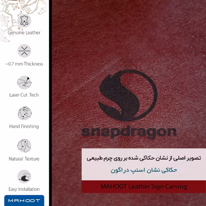 برچسب پوششی ماهوت مدل RL-SNPDRGN مناسب برای گوشی موبایل شیائومی Poco X3 NFC