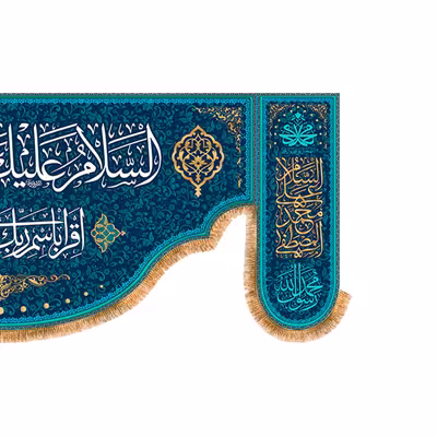 پرچم مدل مبعث پیامبر کد 9559S