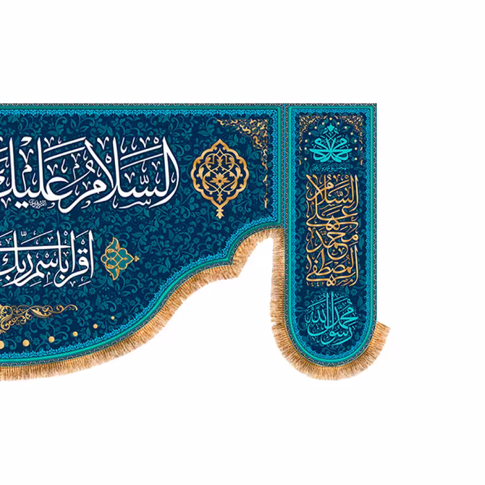 پرچم مدل مبعث پیامبر کد 9559S