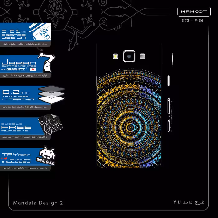 برچسب پوششی ماهوت مدل Mandala Design 2-FullSkin مناسب برای گوشی موبایل سامسونگ Galaxy A5 2015