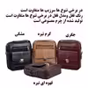 کیف رودوشی مدل Ha-1