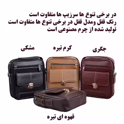 کیف رودوشی مدل Ha-1