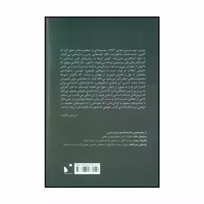 کتاب گئورگ بوشنر اثر جولیان هیلتون نشر شب خیز