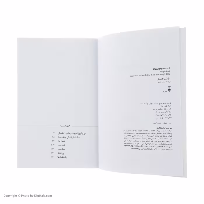 کتاب مارش رادتسکی اثر یوزف روت نشر نو