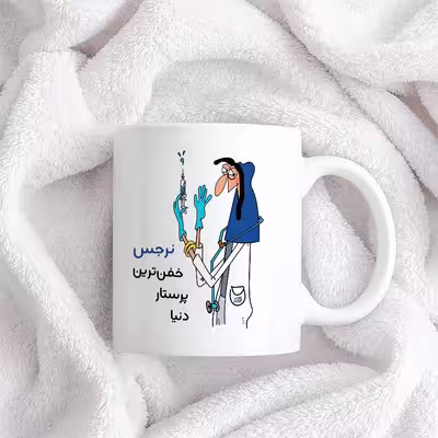 ماگ حس آمیزی طرح پرستار مدل نرجس