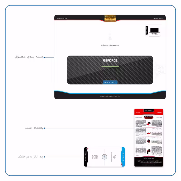 برچسب پوششی ماهوت مدل Nvidia Brand مناسب برای تبلت مایکروسافت Surface Pro 2 2013
