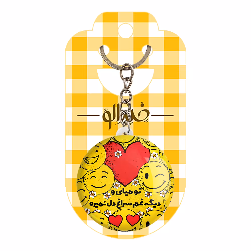 جاکلیدی خندالو مدل میلاد امام زمان نیمه شعبان کد 25505