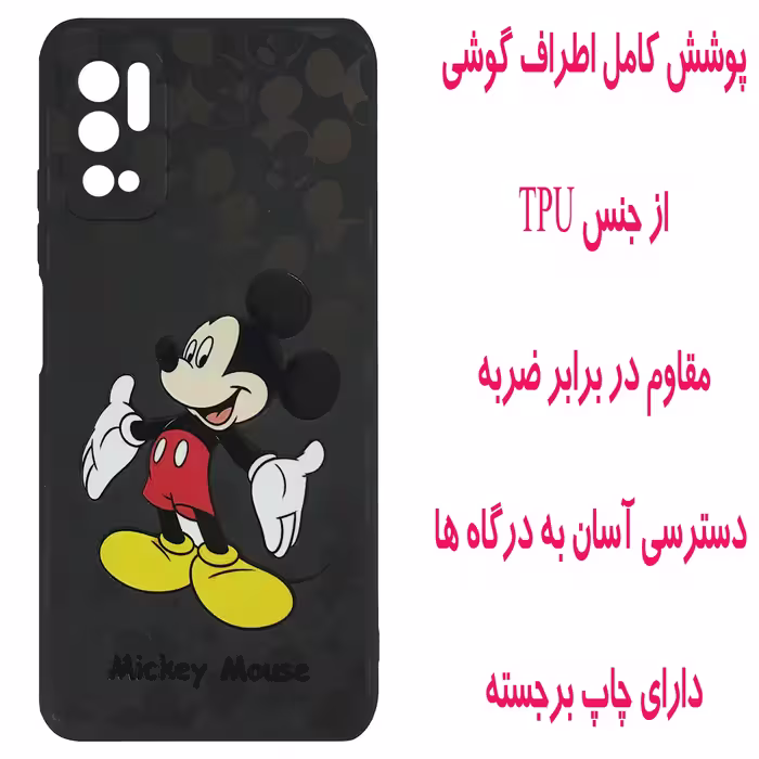 کاور مدل A1970 مناسب برای گوشی موبایل شیایومی Poco M3 Pro Redmi Note 10 5G Redmi Note 10T 5G