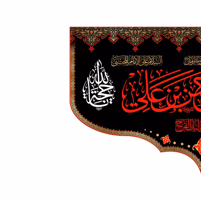 پرچم مدل کتیبه پشت منبری امام حسن (ع) کد 7793M