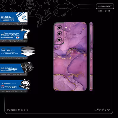 برچسب پوششی ماهوت مدل Purple Marble-FullSkin مناسب برای گوشی موبایل سامسونگ Galaxy S21 FE 5G
