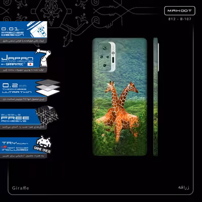 برچسب پوششی ماهوت مدل Giraffe-FullSkin مناسب برای گوشی موبایل شیائومی Redmi Note 10 Pro